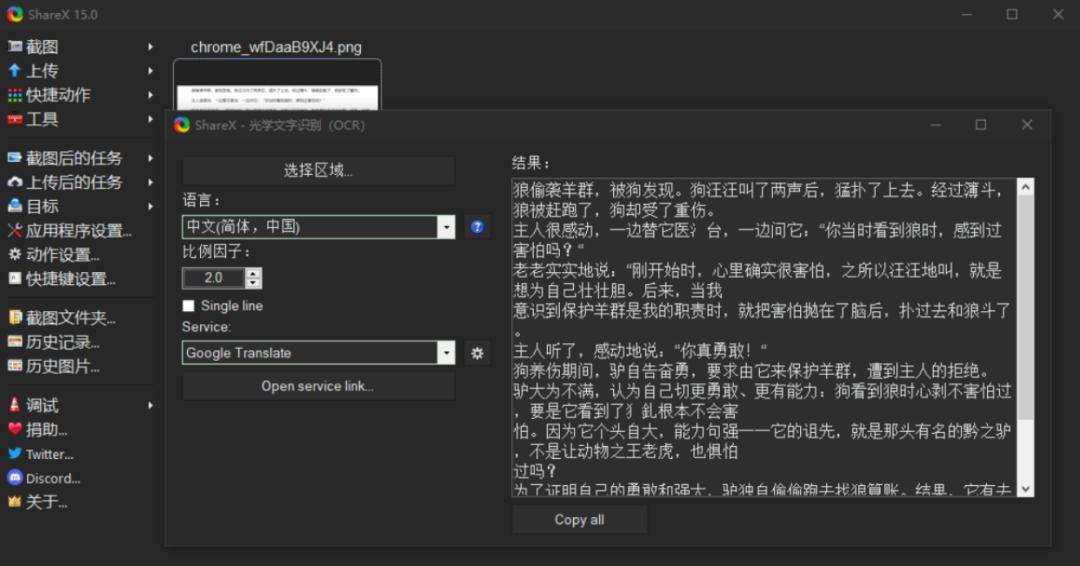截图神器电脑软件开发,截图工具轻量级