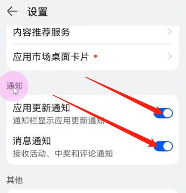 如何关闭手机推送的烦人广告,如何关闭手机广告拦截功能