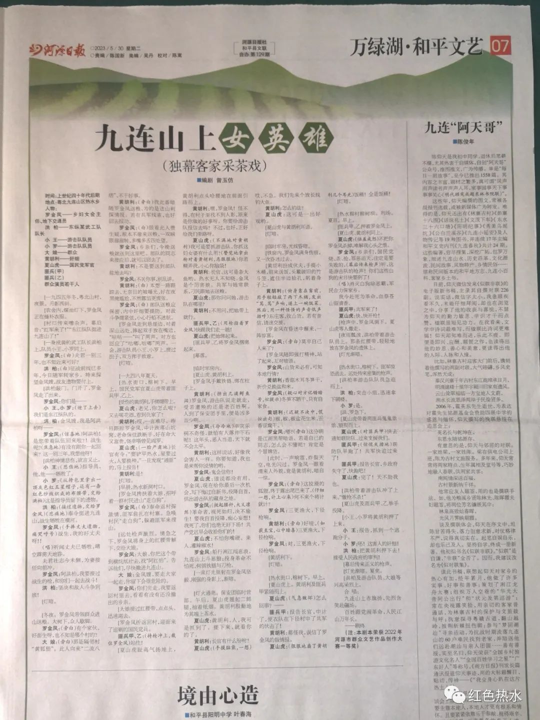 太行山女英雄照片,红军山上的女英雄