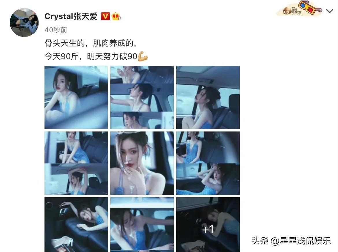 张天爱北京电影节落泪,关于张天爱胸骨的话题