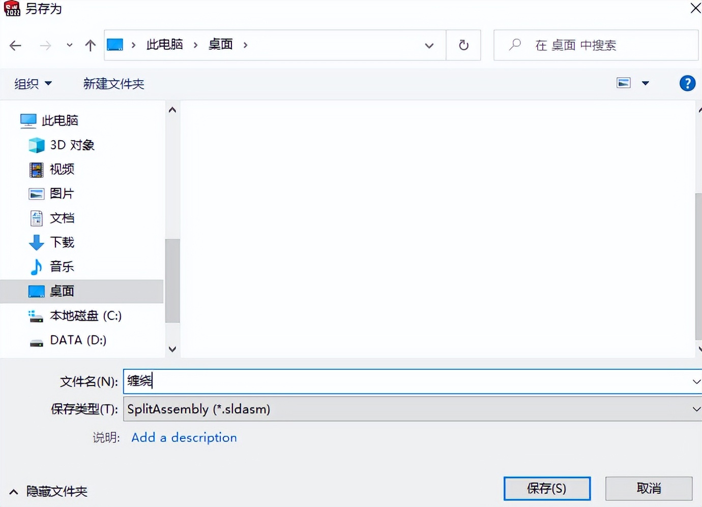 solidworks如何将装配体拆成零件,solidworks装配体分解成多个零件
