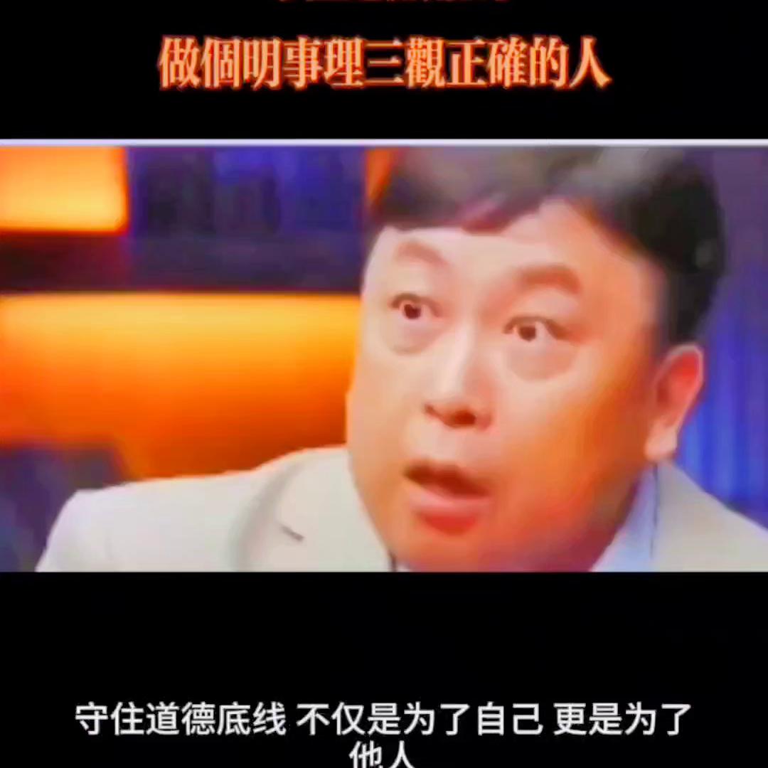 守住道德底线做明事理三观正确的人@抖音安全中心