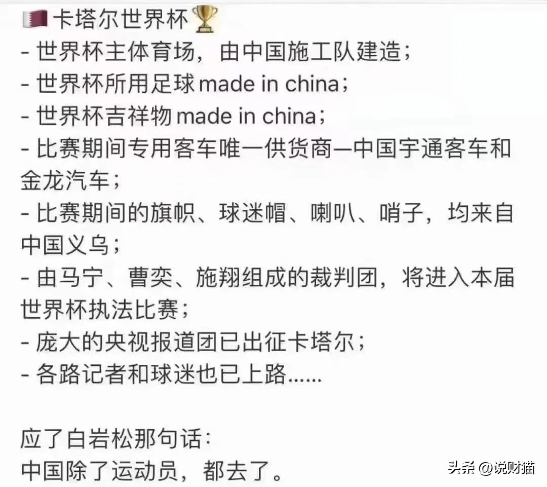 赞助商比梅西还惨：海信“违法”，BOSS直聘被骂狗皮膏药