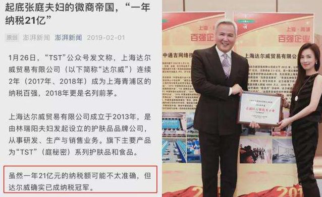 张庭林瑞阳夫妇15元面膜卖多少,张庭面膜99块卖了多少