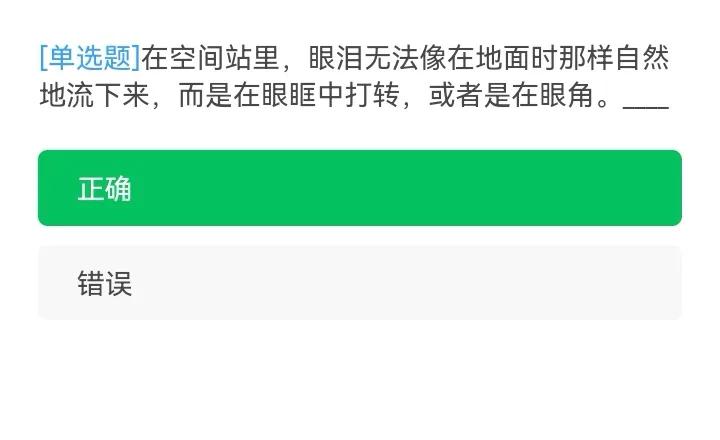 学习强国：8月24日，又上新46题（34∽80）