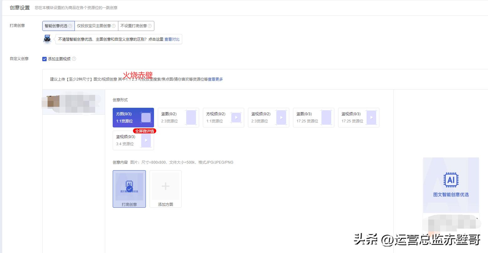 淘宝直通车开店技巧,淘宝直通车运营技巧和方法有哪些