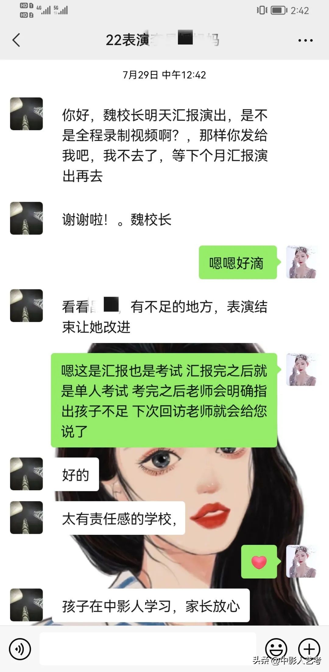 中影人成绩,中影人