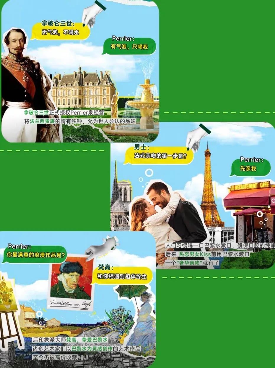 每天认识一个品牌巴黎世家,perrier巴黎水青柠味气泡水