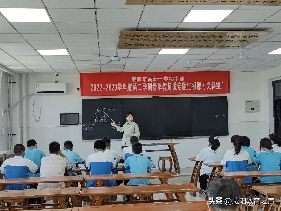 咸阳市渭城中学新进教师汇报课,高新一中公开课