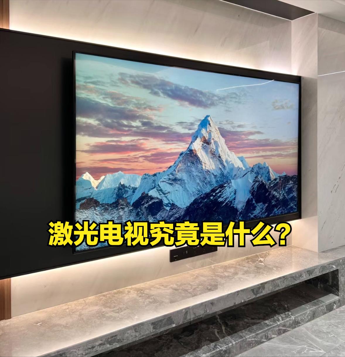 激光电视和液晶电视哪个更容易坏,换了三台电视