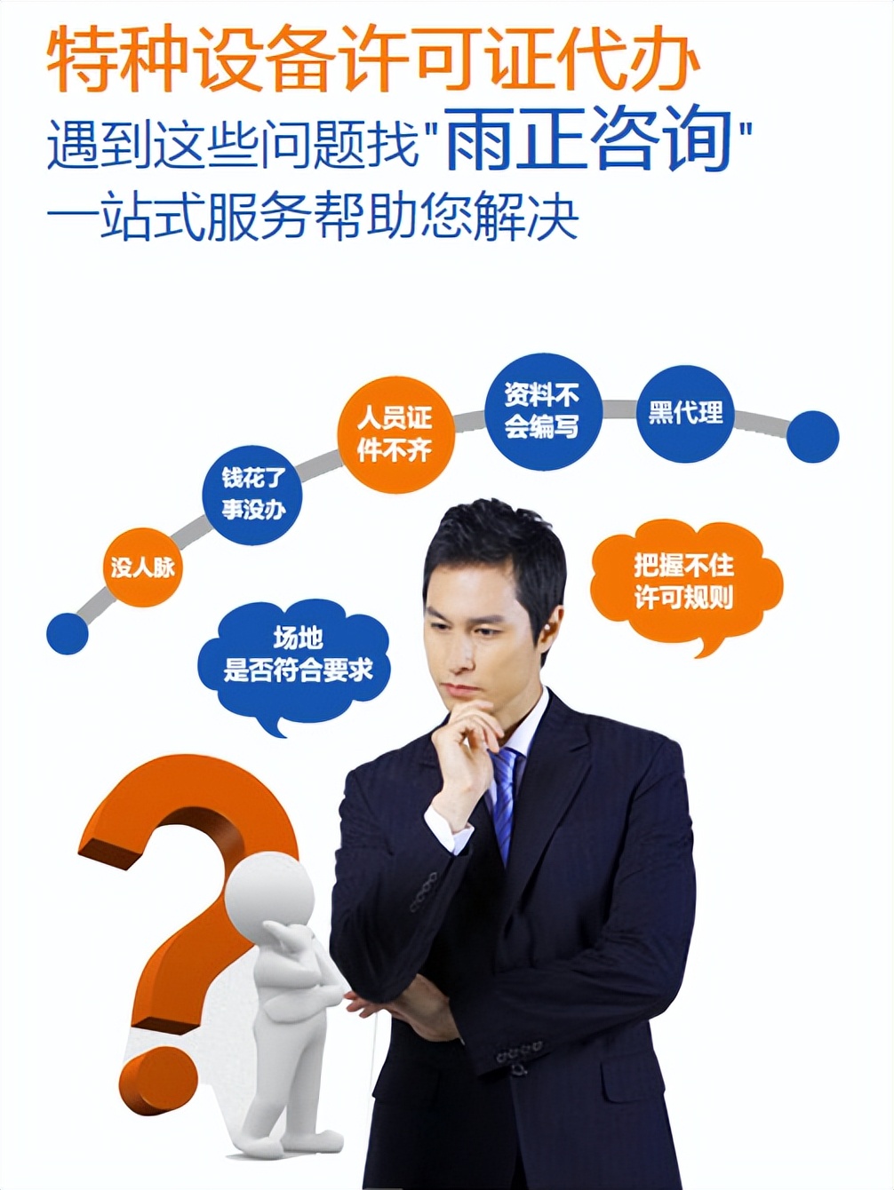 特种设备安装改造维修许可证费用,特种设备维修改造许可证