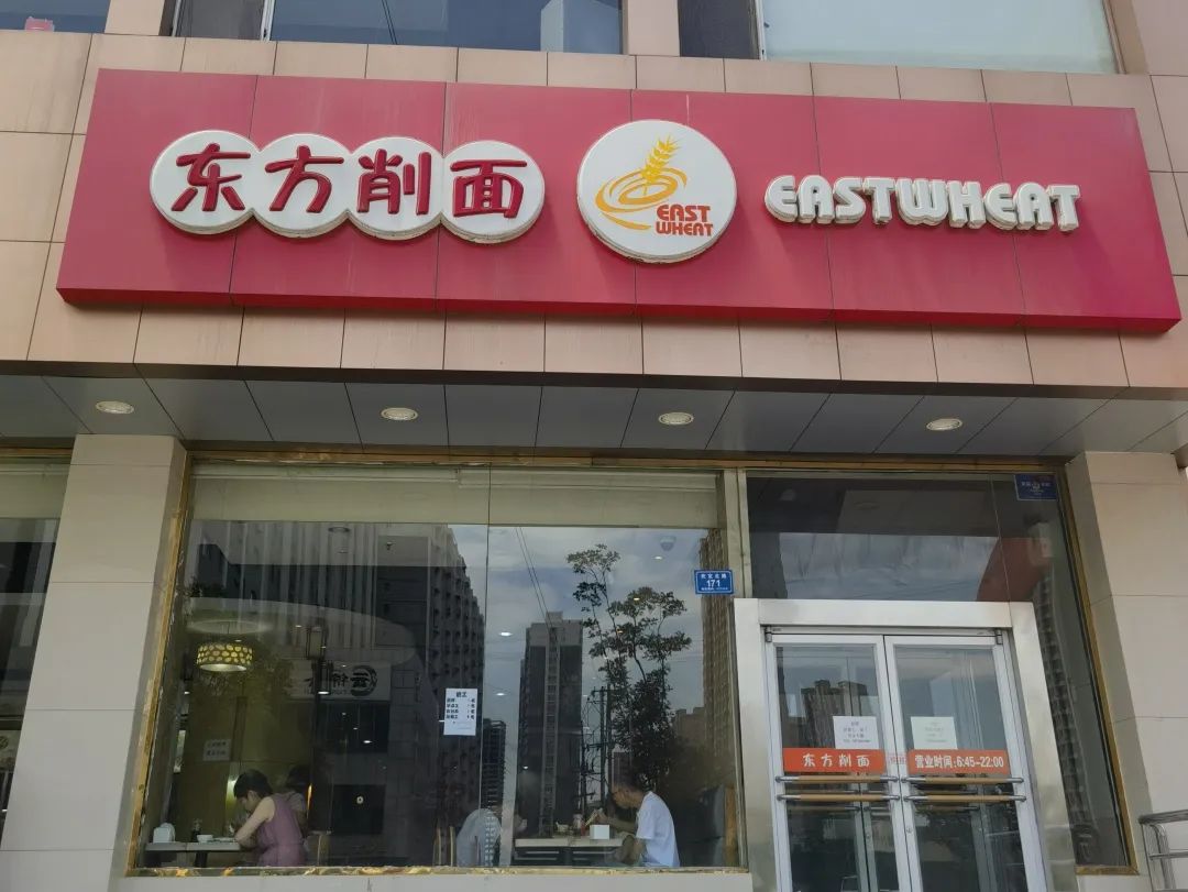 七中刀削面和二板哪家正宗,二板刀削面大同