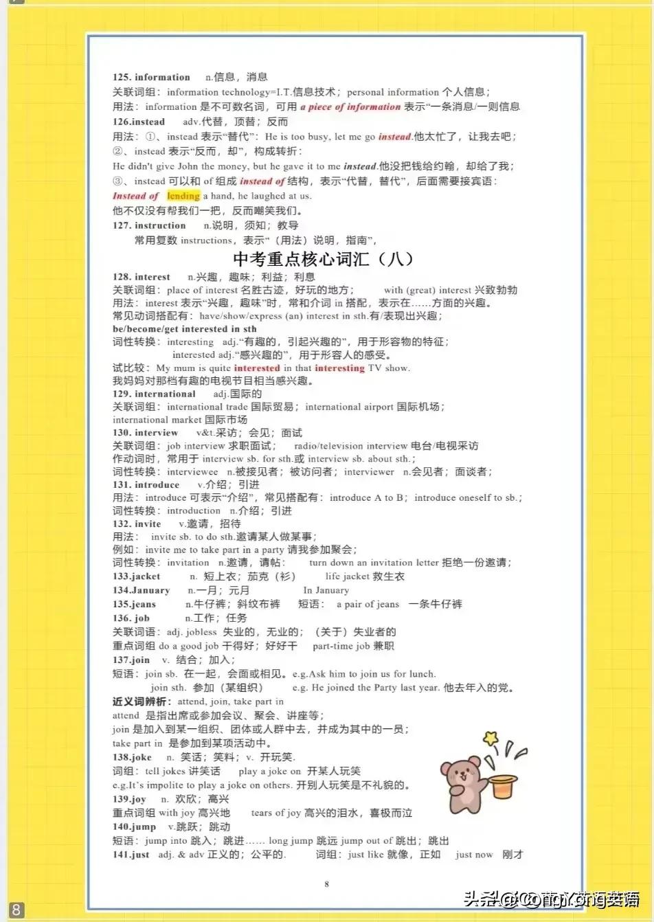 2023年中考英语高频短语,2023英语核心考点词组