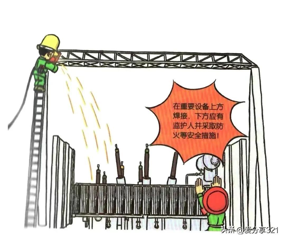 安全漫画100张图,安全漫画四格图片