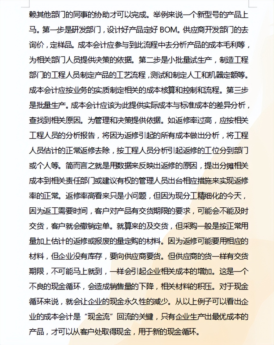 成本会计的工作内容及工作流程,成本会计的实操工作流程