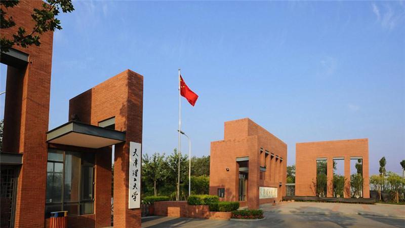 盘点天津5所特色大学，就业优势不输985，工作体面分数还不高