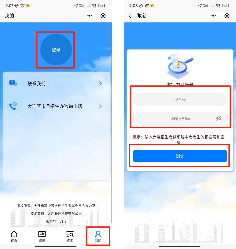 快收好,如何查2020年中考成绩