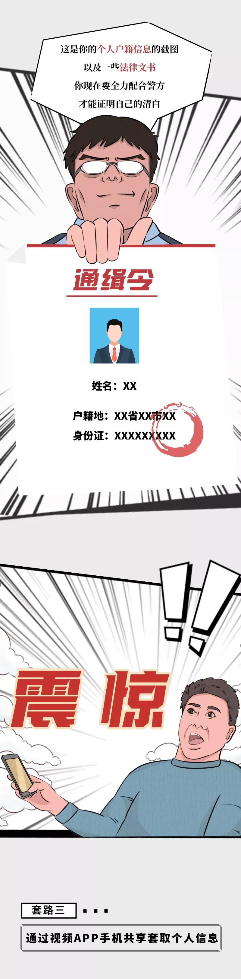 当骗子遇到高手怎么办,当遇到骗子如何怼回他