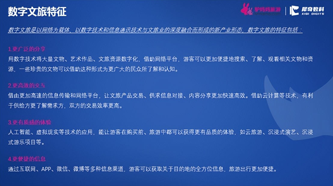 元宇宙产业委与中国传媒大学就“虚拟空间文化生产”课程深度合作