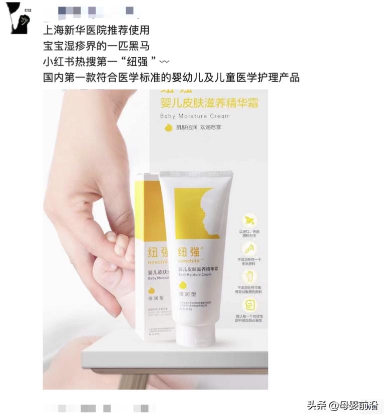 纽强是医学护肤品吗,纽强化妆品