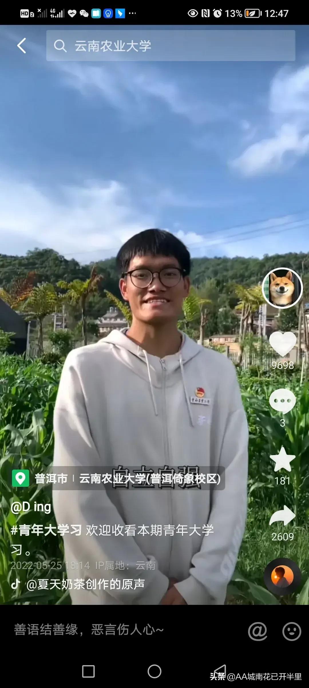 云南农大招生简章火了,云南农大招生简章是什么梗