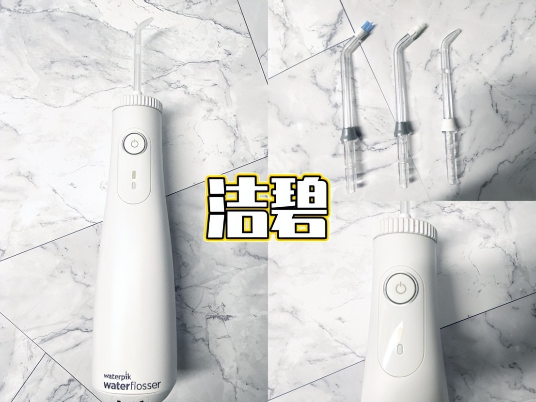 洁碧vs松下冲牙器测评,冲牙器测评usmile2024