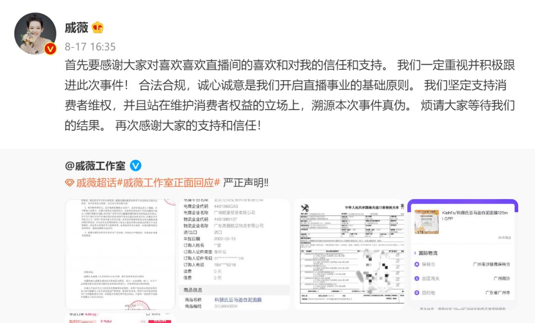 直播间卖假货明星有哪些,女网红直播时被粉丝质疑造假