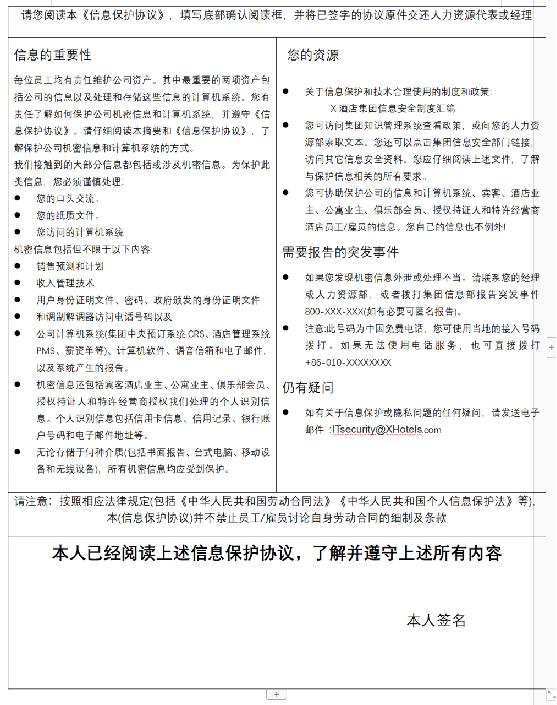 通过公司途径加女生微信犯法吗,女服务员加男顾客微信违法吗