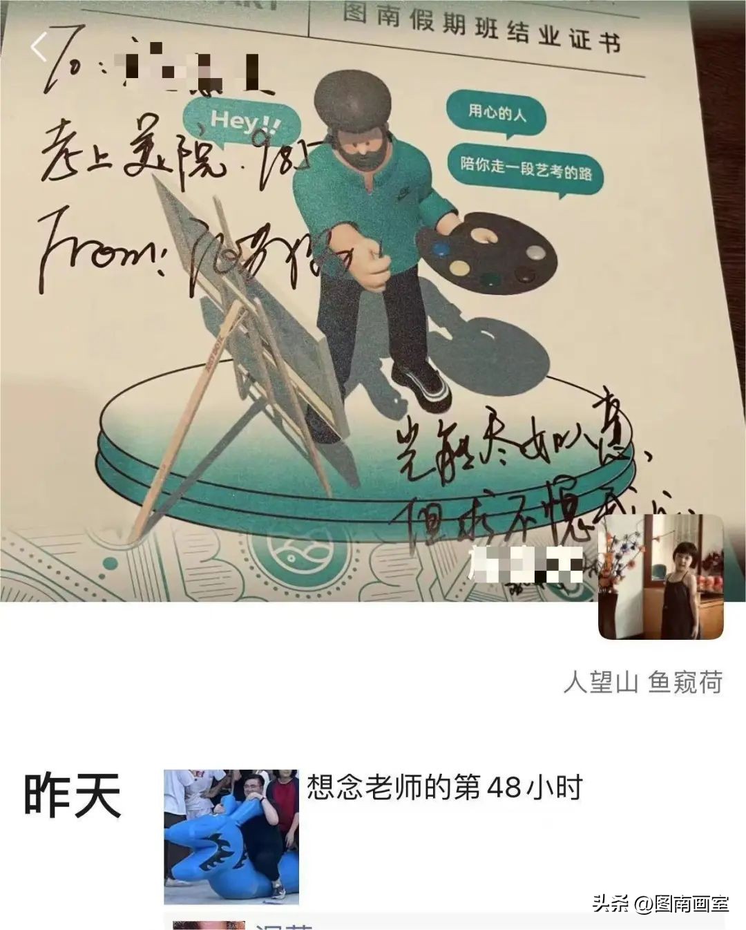 图南暑假班,23年暑假班