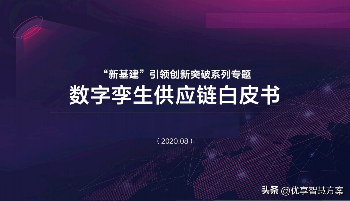 中国智慧物流大数据发展报告会,2017中国智慧物流大数据发展报告