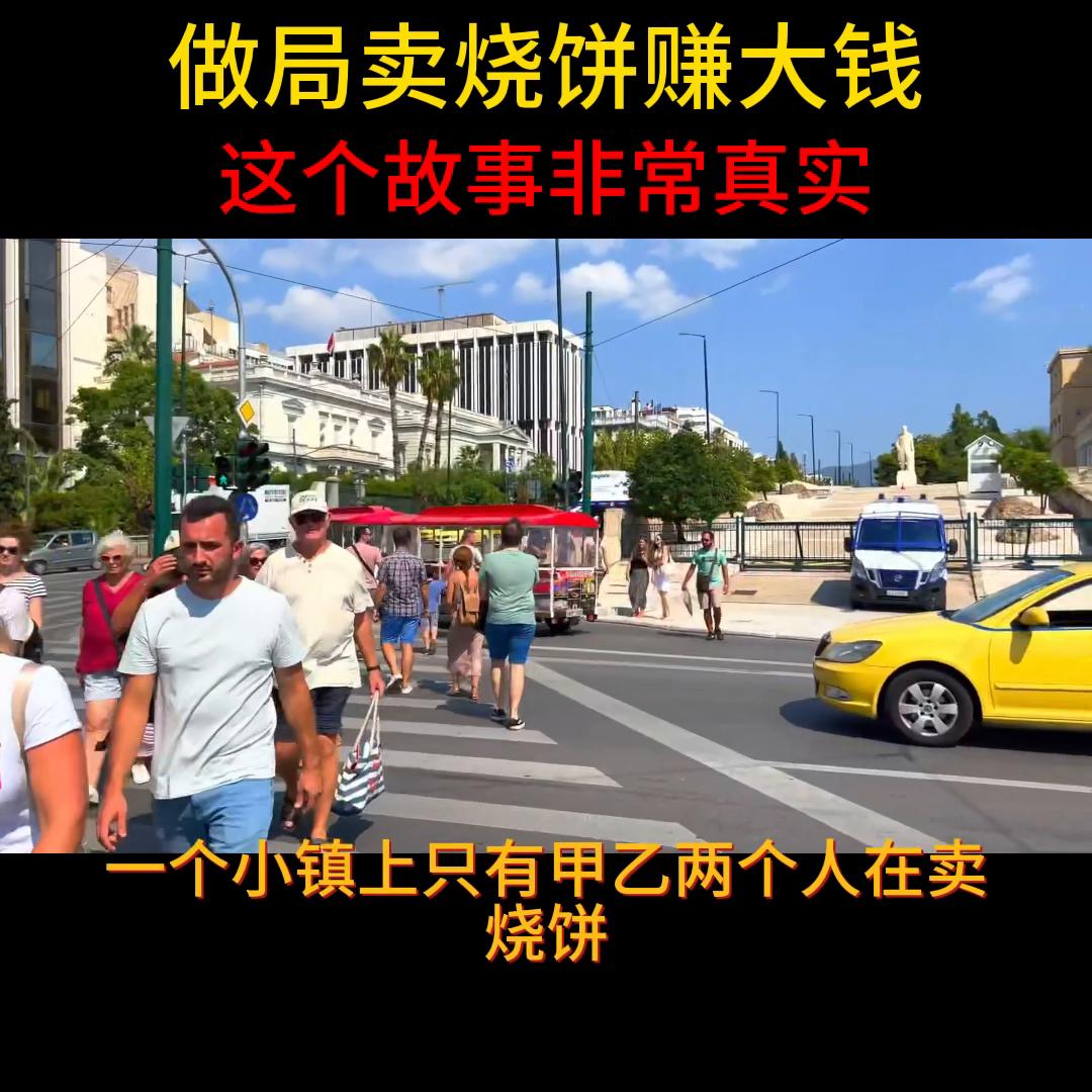 做局赚钱思维,做局赚钱案例大全