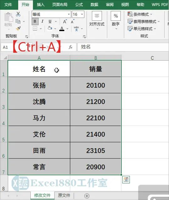 excel跨表对比异同,excel跨表搜索