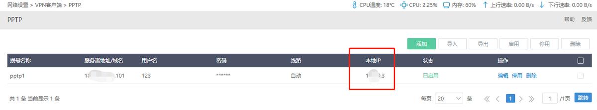 爱快路由登录地址,爱快软路由如何防止私接小路由