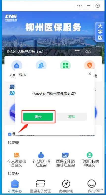 桂平市异地就医线上备案,河南医保异地就医线上备案