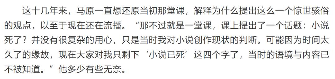 病人马面裙,马原医生