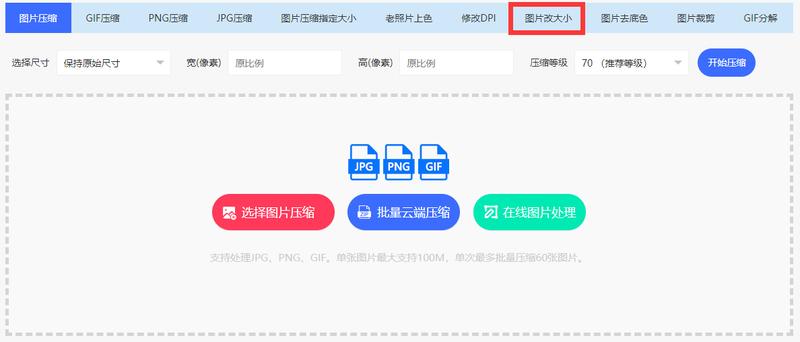淘宝上传视频尺寸不符合怎么修改,淘宝图片尺寸怎么修改