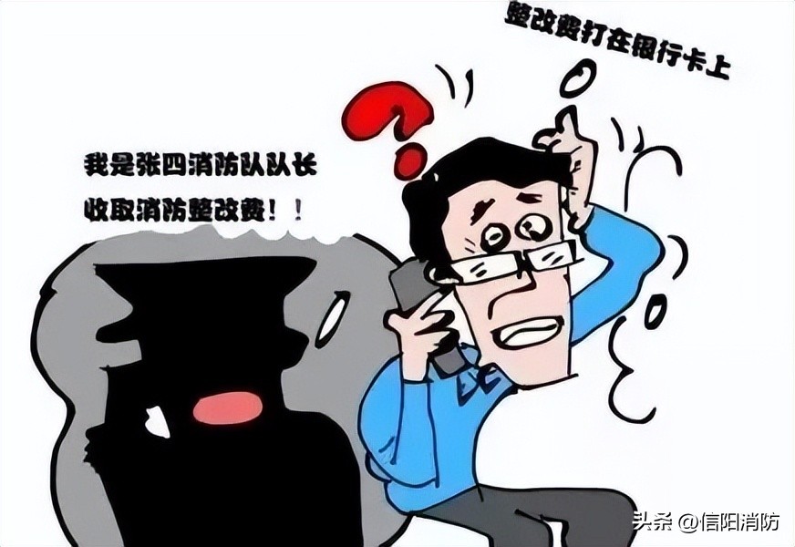 消防部门打击假消防培训,关于谨防假冒消防名义诈骗的公告