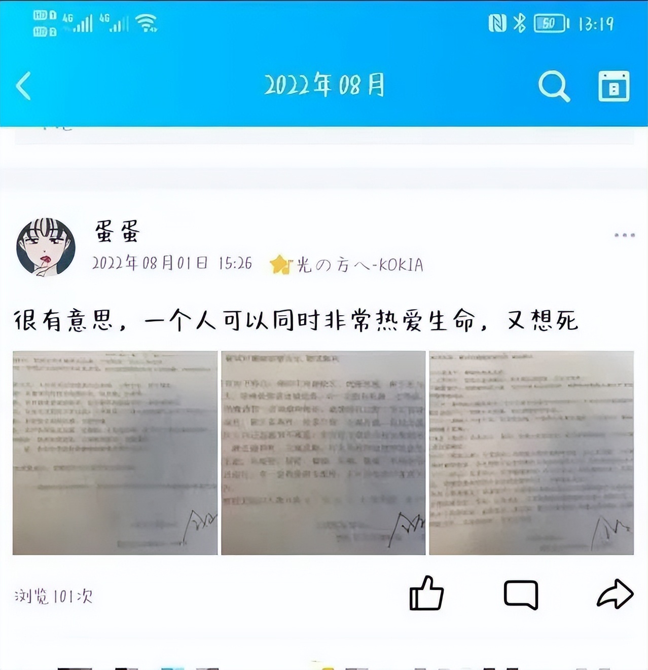 当你被网暴了如何正确对待,当你遇到网暴你该怎么做