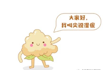 尖锐性湿疣会不会传染给家人,尖锐性湿疣是不是传染给家人