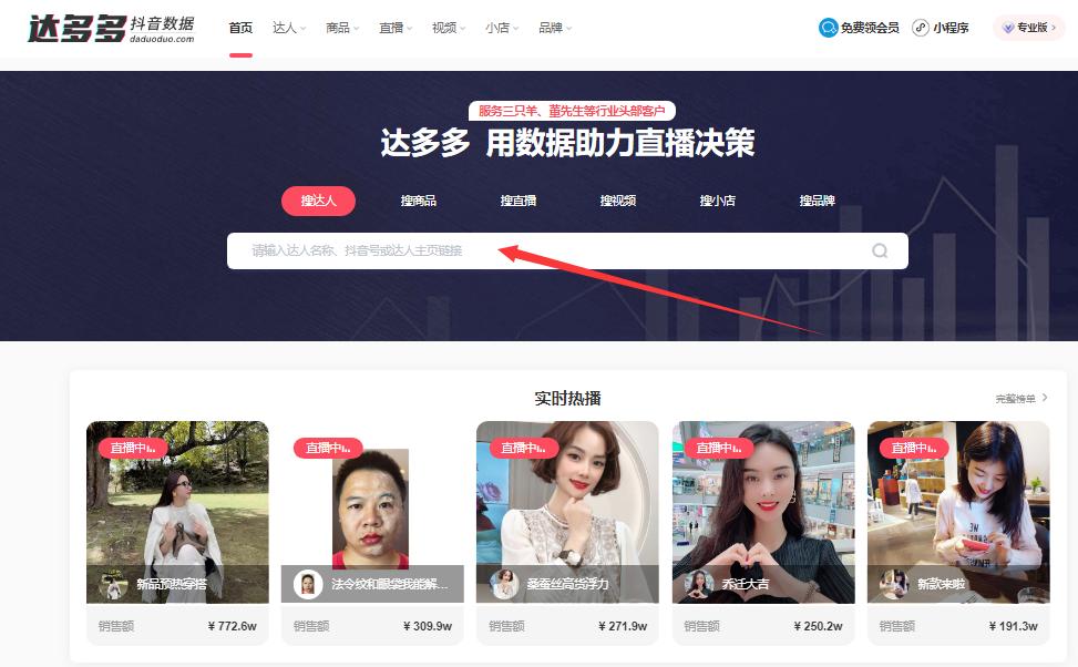 达多多数据查询怎么查,达多多怎么查视频付费数据