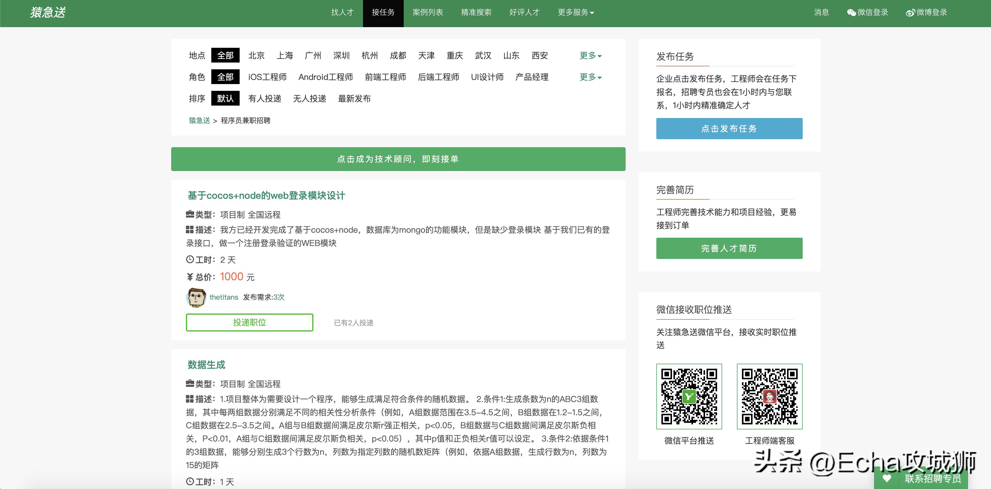 程序员私活平台大全,2023年程序员接私活完整攻略