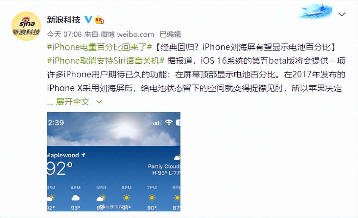 ios16beta5电量显示没有,ios16.0.2版本推送电池百分比