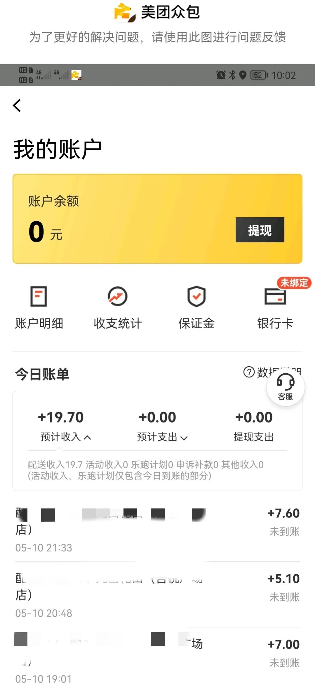 美团众包新手需要注意些什么,昆明美团众包兼职10天真实感受