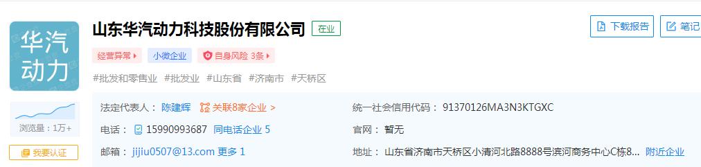 3.24亿传销案,假机油传销案