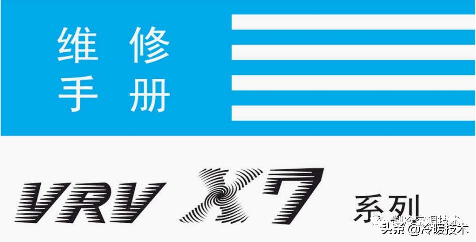 空调水机氟机技术资料，点检代码、视频教学，设计软件、图纸案例