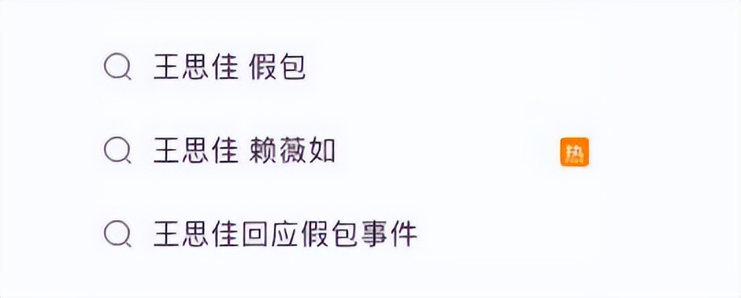 终于翻车！带假包上节目被扒精光，亲妈更牛曾把娘家人送去坐牢