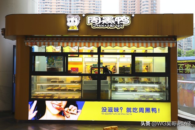 一根鸭脖从零到百亿成功之路,一根鸭脖带来的商业价值