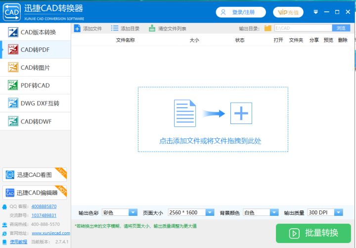 cad图纸和pdf图纸怎么对比,图纸cad格式和pdf格式有什么区别