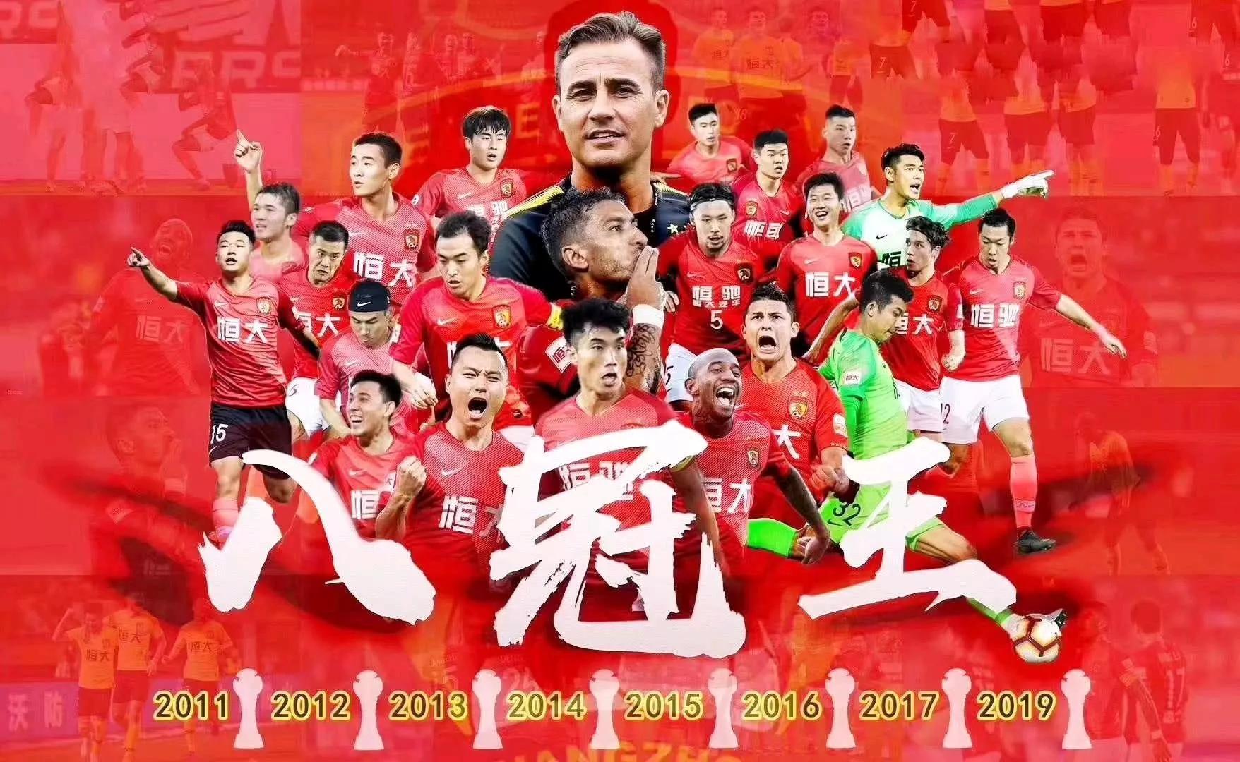 恒大与足球,恒大足球投入