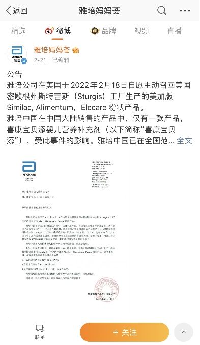 雅培召回3款奶粉是哪三款,雅培奶粉紧急召回了吗